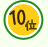 ランキング
