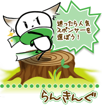 ランキング