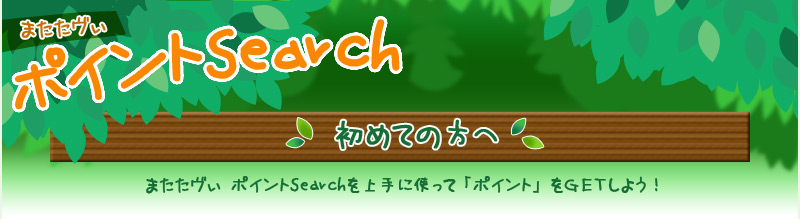 はじめての方へ